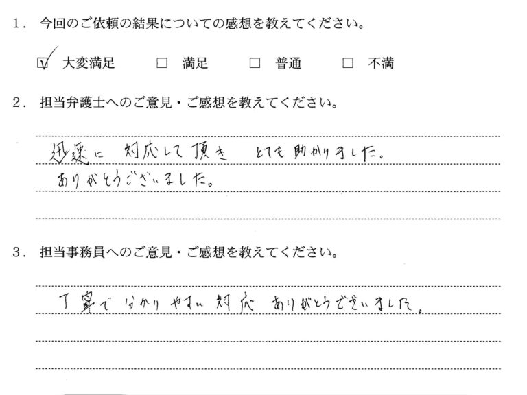 アンケート