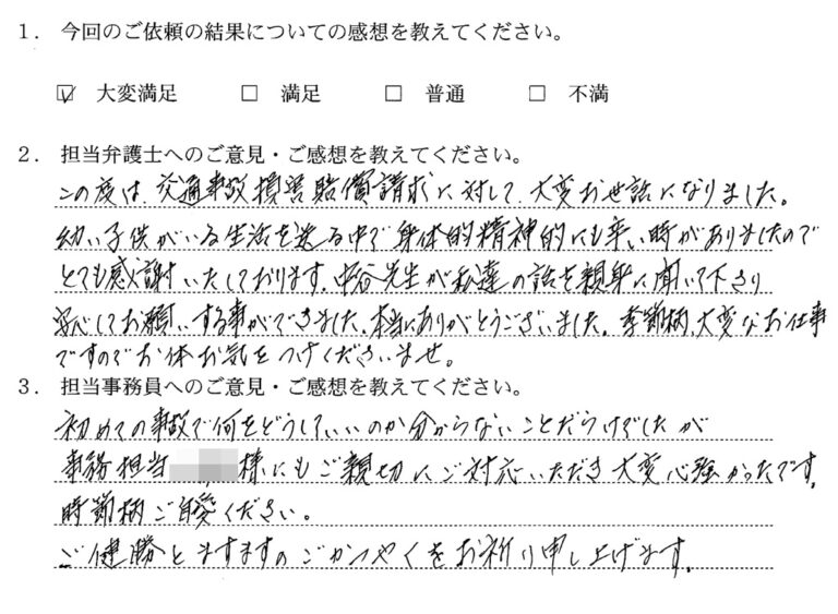 アンケート用紙