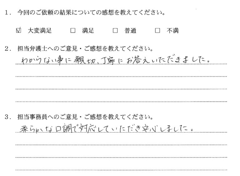 アンケート