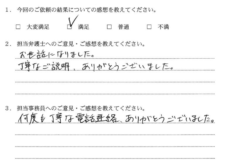 アンケート