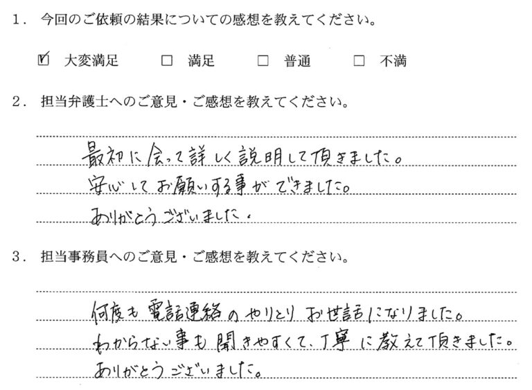アンケート