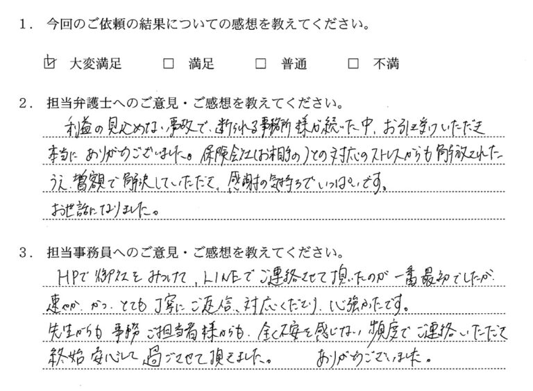 アンケート