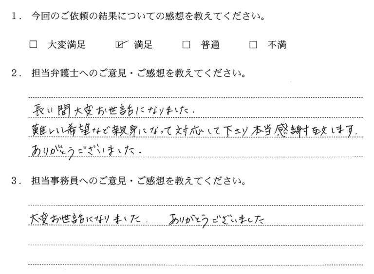 アンケート