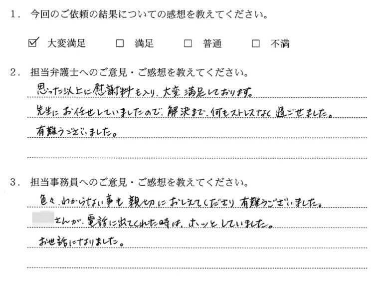 アンケート