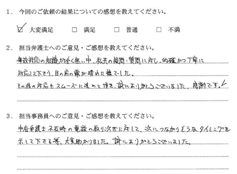 アンケート