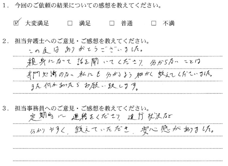 アンケート