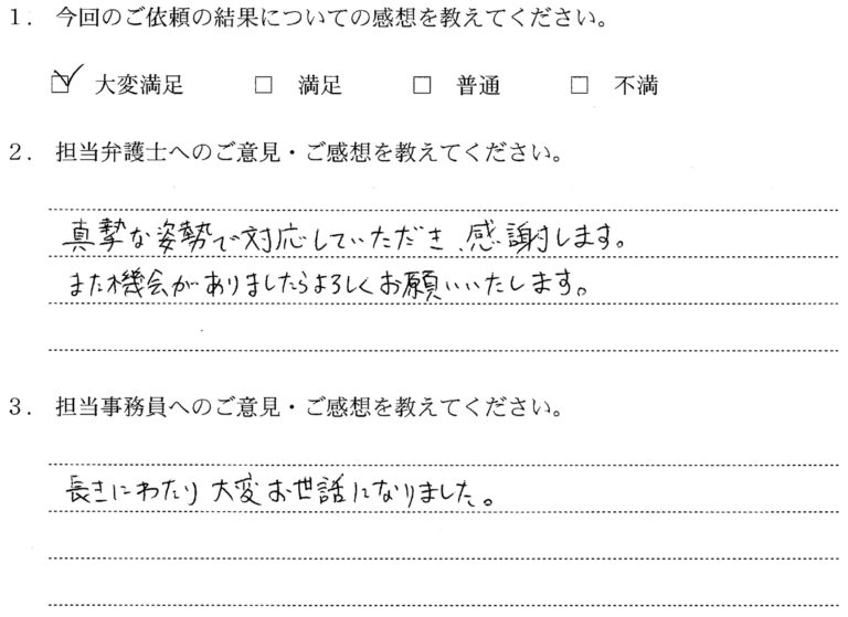 アンケート用紙
