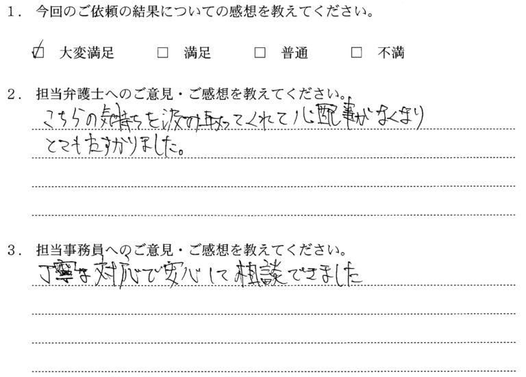 アンケート