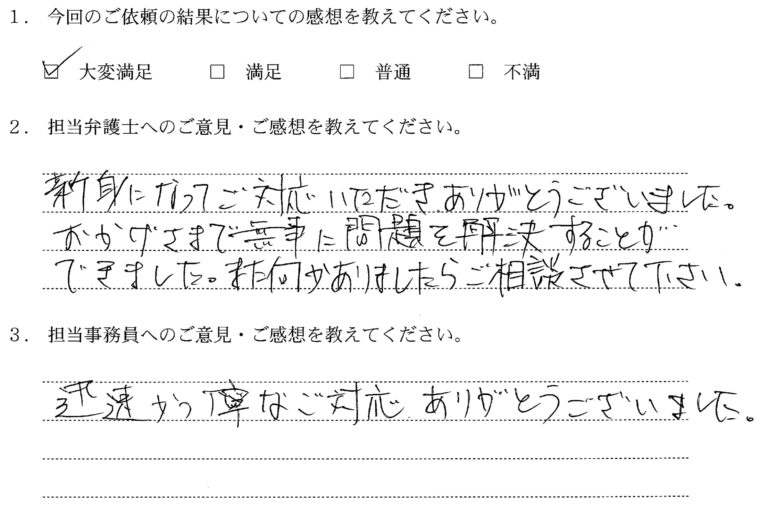 アンケート