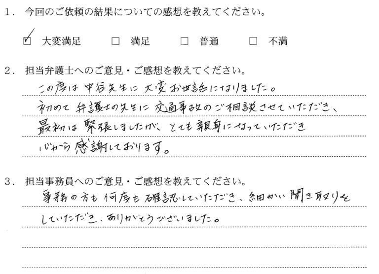 アンケート用紙