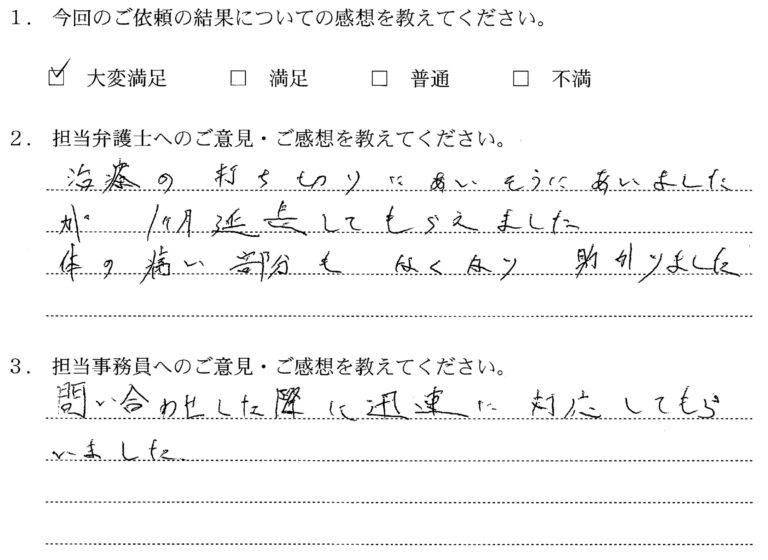 アンケート